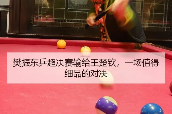fan-zhen-dong-ping-chao-jue-sai-shu-gei-wang-chu-qin-yi-chang-zhi-de-xi-pin-de-dui-jue-2-739.jpg