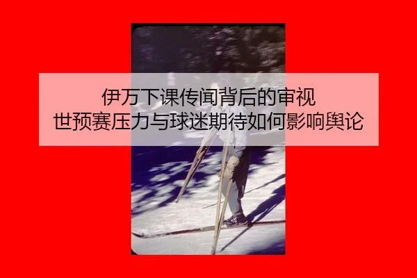 yi-wan-xia-ke-chuan-wen-bei-hou-de-shen-shi-shi-yu-sai-ya-li-yu-qiu-mi-qi-dai-ru-he-ying-xiang-yu-lun-2-168.jpg